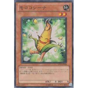 遊戯王カード モロコシーナ / トーナメントパック / シングルカード｜trade-lab-japan