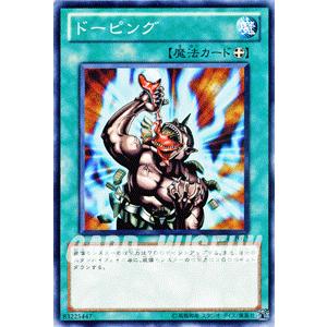 遊戯王カード ドーピング / トーナメントパック / シングルカード｜trade-lab-japan