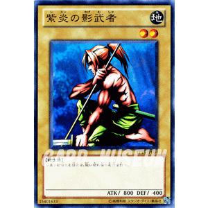 遊戯王カード 紫炎の影武者 / トーナメントパック / シングルカード｜trade-lab-japan