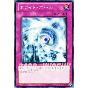 遊戯王カード ホワイト・ホール / トーナメントパック / シングルカード｜trade-lab-japan