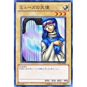 遊戯王カード ミューズの天使 / トーナメントパック / シングルカード