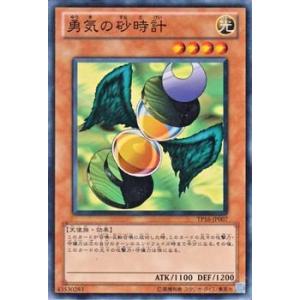 遊戯王カード 勇気の砂時計 / トーナメントパック / シングルカード｜trade-lab-japan