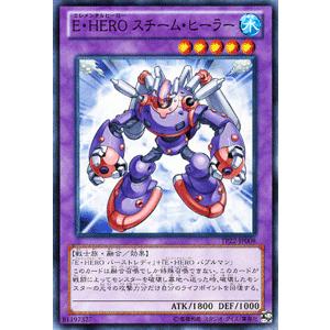 遊戯王カード Ｅ・ＨＥＲＯ スチーム・ヒーラー / トーナメントパック / シングルカード｜trade-lab-japan