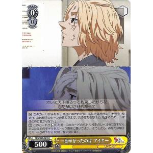 ヴァイスシュヴァルツ 東京リベンジャーズ 特別な人 エマ ssp ヴァイスシュヴァルツ 東京リベンジャーズ 腹違いの“兄妹” エマ