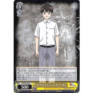 ヴァイスシュヴァルツ 東京リベンジャーズ 特別な人 エマ ssp ヴァイスシュヴァルツ 東京リベンジャーズ 特別な人 エマ ssp