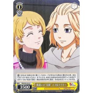 ヴァイスシュヴァルツ 東京リベンジャーズ 特別な人 ヒナ SSP ※箔押し