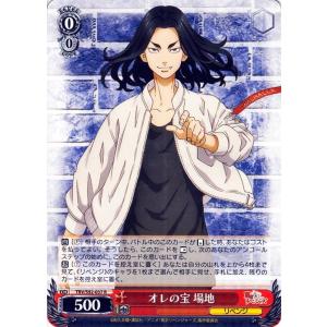 ヴァイスシュヴァルツ 東京リベンジャーズ 誕生日プレゼント エマ