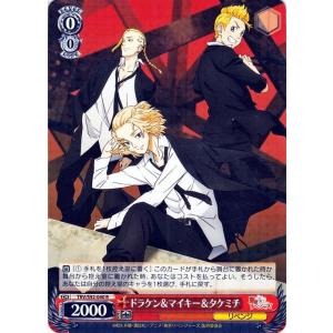 ヴァイスシュヴァルツ 東京リベンジャーズ 特別な人 エマ ssp ヴァイスシュヴァルツ 東京リベンジャーズ 特別な人 エマ ssp BT