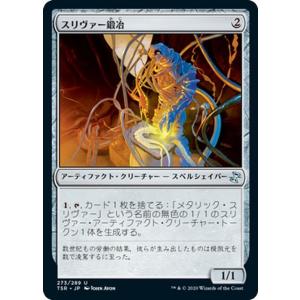 Magic: The Gathering（マジック：ザ・ギャザリング） MTG 焼灼