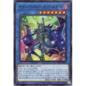 遊戯王カード イリュージョン・オブ・カオス(ノーマル) TACTICAL-TRY PACK 黒魔導・...