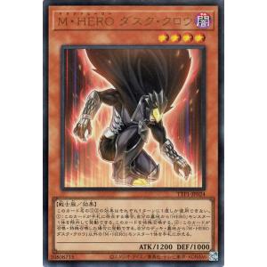 遊戯王カード Ｍ・ＨＥＲＯダスク・クロウ(ウルトラレア) TACTICAL-TRY PACK 黒魔導...