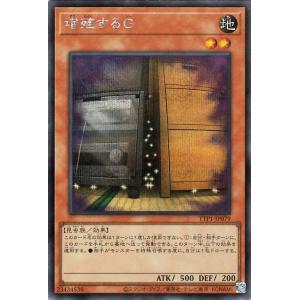 遊戯王カード 増殖するＧ(シークレットレア) TACTICAL-TRY PACK 黒魔導・ＨＥＲＯ・...