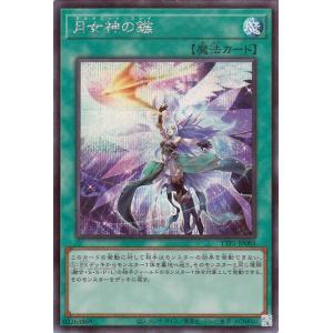 遊戯王カード 月女神の鏃(シークレットレア) TACTICAL-TRY PACK 黒魔導・ＨＥＲＯ・...