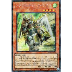 遊戯王カード ドラグニティ−クイリヌス(シークレットパラレルレア) TERMINAL WORLD 3...