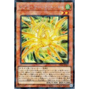 遊戯王カード ドラグニティ−ファルシオン(シークレットパラレルレア) TERMINAL WORLD ...