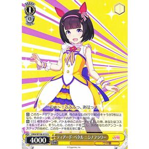 ヴァイスシュヴァルツ ウマ娘 錦上・大判御輿 キタサンブラック(U) UMA