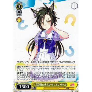 ヴァイスシュヴァルツ ウマ娘 ローゼスドリーム ライスシャワー(R) UMA