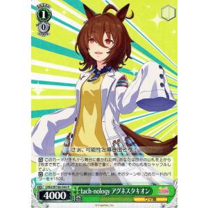 ヴァイスシュヴァルツ ウマ娘 あおぐもサミング セイウンスカイ(R) UMA