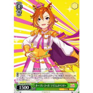ヴァイスシュヴァルツ ウマ娘 錦上・大判御輿 キタサンブラック(U) UMA