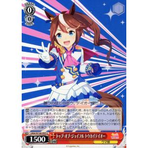 ヴァイスシュヴァルツ ウマ娘 あおぐもサミング セイウンスカイ(R) UMA