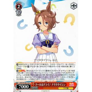 ヴァイスシュヴァルツ ウマ娘 うららん一等賞♪ ハルウララ(U) UMA