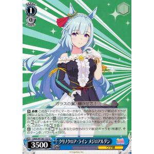 ヴァイスシュヴァルツ あおぐもサミング セイウンスカイ ヴァイスシュヴァルツ ウマ娘 あおぐもサミング セイウンスカイ(R) UMA