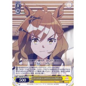 ヴァイスシュヴァルツ ウマ娘 プリティーダービー 新時代の扉 フリースタイル・レースのカリスマ ジャングルポケット(C) UMA/W119-017