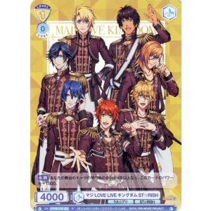 ヴァイスシュヴァルツ ヴァイスシュヴァルツブラウ うたの☆プリンス