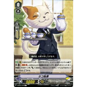 ヴァイスシュヴァルツ るろうに剣心 -明治剣客浪漫譚- 赤べこの看板娘