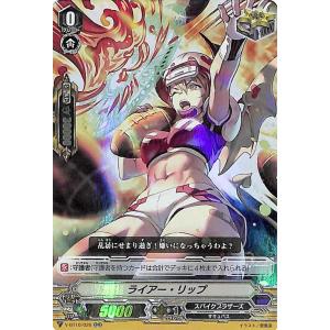 ヴァンガード 虚幻竜刻 ライアー・リップ RR V-BT10/026 ダブルレア スパイクブラザーズ サキュバス ダークゾーン トリガーユニット｜trade-lab-japan