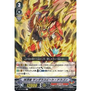 カードファイト!! ヴァンガード 天輝神雷 抹消者 サンダラス