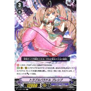 ヴァンガード V-EB11 トラブルバラドル プレシブ C Crystal Melody クリスタル...