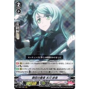 カードファイト!! ヴァンガード V-TB01 “最強の音楽” チュチュ