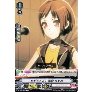 カードファイト!! ヴァンガード ヴァンガード V-TB01 “最強の音楽