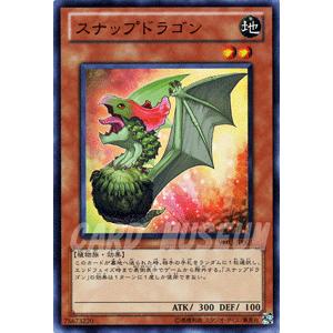 遊戯王カード スナップドラゴン ウルトラレア / Ｖジャンプエディション / シングルカード