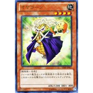 遊戯王オフィシャルカードゲーム デュエルモンスターズ 遊戯王