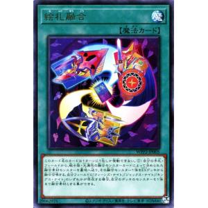 コナミデジタルエンタテインメント 遊戯王 STSP-JP008 おろかな埋葬