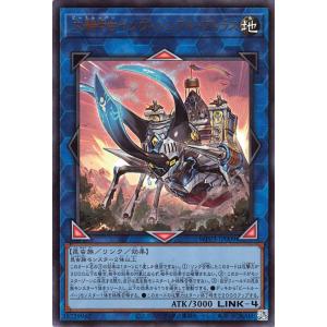 遊戯王カード 大騎甲虫インヴィンシブル・アトラス ウルトラレア WORLD PREMIERE PACK 2022 WPP3 ビートルーパー リンク｜trade-lab-japan