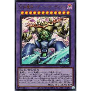 ゲート・ガーディアン モンスターカード 遊戯王オフィシャルカードゲーム デュエルモンスターズ 雷風魔神