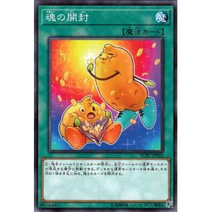 遊戯王カード 魂の開封 ノーマル 遊戯王チップス YCPC 通常魔法 ノーマル