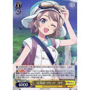 ヴァイスシュヴァルツ　幻日のヨハネ 商品情報 ｜ ヴァイスシュヴァルツ｜Weiβ Schwarz