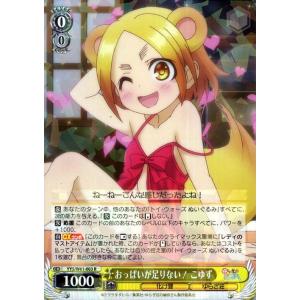 新品未開封　ヴァイスシュヴァルツ　ゆらぎ荘の幽奈　1box ヴァイスシュヴァルツ ゆらぎ荘の幽奈さん おっぱいが足りない！ こ