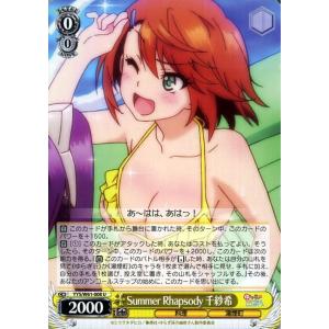 ヴァイスシュヴァルツ ゆらぎ荘の幽奈さん 狼なんて・・・怖いかも！ U