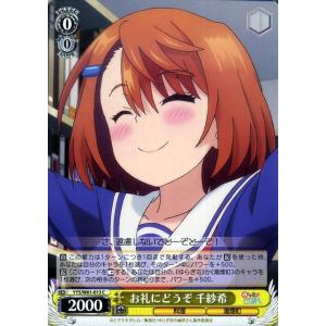 ヴァイスシュヴァルツ ゆらぎ荘の幽奈さん ふりしぼれ勇気！ こゆず U