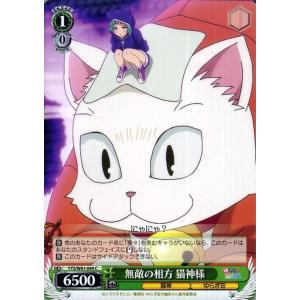 ヴァイスシュヴァルツ ゆらぎ荘の幽奈さん 無敵の相方 猫神様 C YYS/W61-044 キャラクター 猫神 ゆらぎ荘 緑