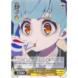 ヴァイスシュヴァルツ ゾンビランドサガ リベンジ “佐賀事変”ゆうぎり