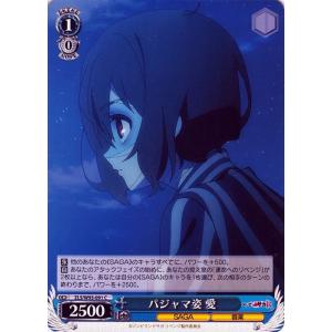 ヴァイスシュヴァルツ ゾンビランドサガ リベンジ パジャマ姿 愛 C ZLS/W93-091 キャラクター SAGA 音楽 青