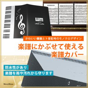 楽譜ファイル カバー 見開き 書き込み A4 ...の詳細画像1