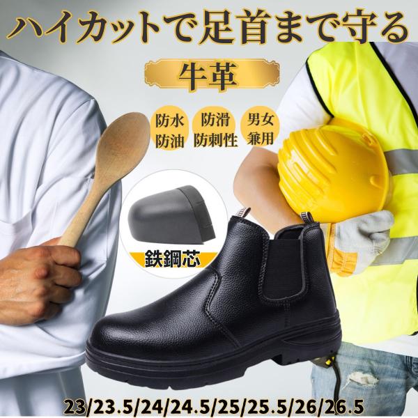 作業靴 安全靴 コックシューズ  ライディングシューズ 黒 本革 おしゃれ 厚底 ハイカットで足首ま...