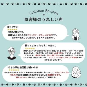 マナーベルト 犬 ずれない オムツカバー マナ...の詳細画像2
